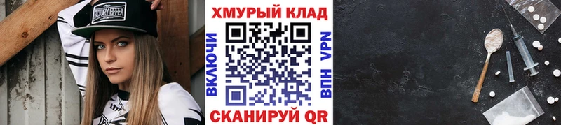 закладки Шадринск ГЕРОИН гречка