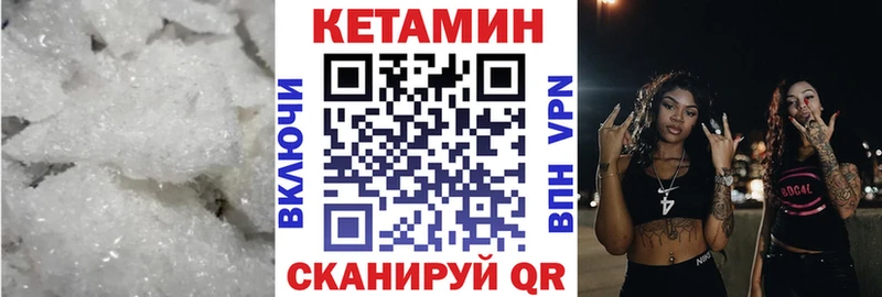 Кетамин ketamine площадка какой сайт Шадринск