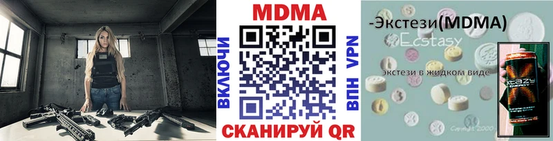 MDMA кристаллы  Шадринск 