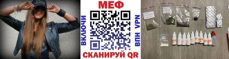 мега как войти Шадринск Меф mephedrone купить цена