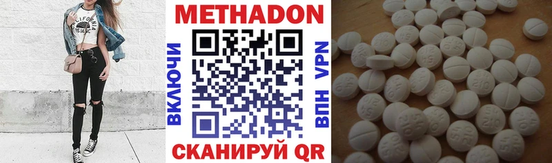 МЕТАДОН methadone купить наркоту Шадринск