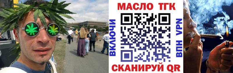 ТГК вейп  Шадринск 